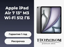 Apple iPad Air 7. 13 ������, ������ 512 ��. ��� ����� �� ������������ ����