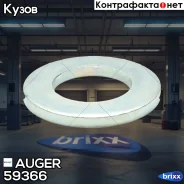 ����� ���������� ������� ! (�) 24x45x4 RVI Auger ���. 59366 59366 ����