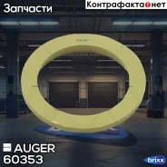 ������ �������������� ! D36.5xD48.75x5.5mm BPW, MAN TGA/TGS/TGX/TGM Auger ���. 60353 60353 ����