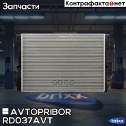 �������� ���������� ��������� (������) Avtopribor ���. RD037AVT RD037AVT ����