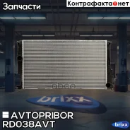 �������� ���������� ��������� (������) Avtopribor ���. RD038AVT RD038AVT ����