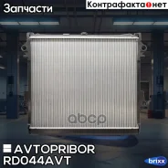 �������� ���������� ��������� (������) Avtopribor ���. RD044AVT RD044AVT ����