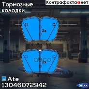 ������� �������� ������! Audi A3, VW Golf VII 1.2TSI-1.8TFSI/2.0TDI 12 Ate ���. 13046072942 13.0460-7294.2 13046072942 ����