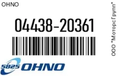 ������� ������� OHNO 04438-20361 / 0443820361 0443820361 ����
