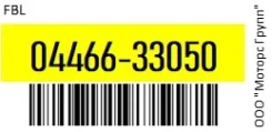 ������� ����. FBL 04466-33050 / 0446633050, ������ 0446633050 ����