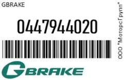 ����������� �������� ��������� ��������� (�� ��� ��������) GBrake 04479-44020 / 0447944020 0447944020 ����