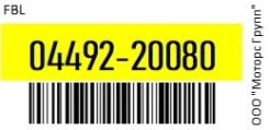 ������� ����. FBL 04492-20080 / 0449220080, ������ 0449220080 ����