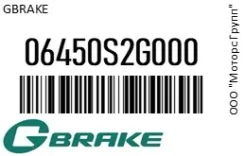 ������� ����. GBrake 06450S2G000, �������� 06450S2G000 ����