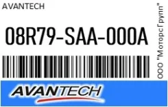 ������ �������� Avantech 08R79-SAA-000A / 08R79SAA000A 08R79SAA000A ����
