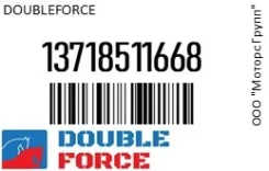 ������ ��������� Doubleforce 13718511668 13718511668 ����
