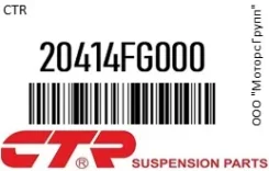 ������ ������������� CTR 20414-FG000 / 20414FG000, �������� 20414FG000 ����