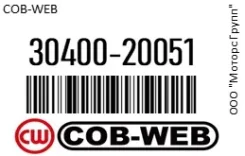 ������ �������� (��������) � ���������� (��� ����� �� ��������������) COB-WEB 30400-20051 / 3040020051 3040020051 ����