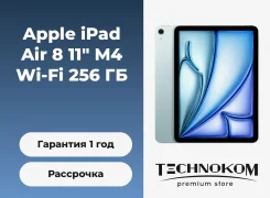 Apple iPad Air 8. 11 ������, ������ 256 ��. ��� ����� �� ������������ ����