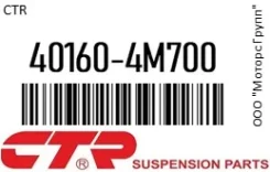 ������� ����� CTR 40160-4M700 / 401604M700 401604M700 ����
