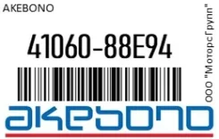������� ��������� Akebono 41060-88E94 / 4106088E94 4106088E94 ����