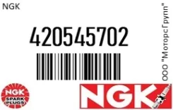 ����� ��������� NGK 42054570-2 / 420545702 420545702 ����