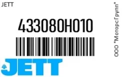 ������� ����� JETT 433080H010 433080H010 ����