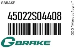 ������� ����. GBrake 45022S04408, �������� 45022S04408 ����