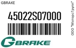 ������� ����. GBrake 45022S07000, �������� 45022S07000 ����