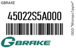 ������� ����. GBrake 45022S5A000, �������� 45022S5A000 ����