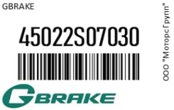 ������� ����. GBrake 45022S07030, �������� 45022S07030 ����