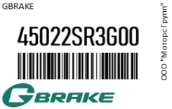 ������� ����. GBrake 45022SR3G00, �������� 45022SR3G00 ����