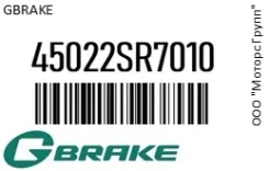 ������� ����. GBrake 45022SR7010, �������� 45022SR7010 ����