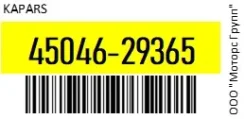���������� ������� ������ Kapars 45046-29365 / 4504629365 4504629365 ����