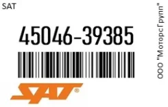 ������� ���������� SAT 45046-39385 / 4504639385 4504639385 ����