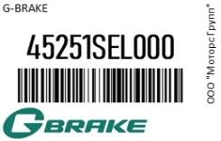 ���� ��������� Gbrake 45251SEL000 45251SEL000 ����