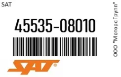 ������� ������� ���� SAT 45535-08010 / 4553508010 4553508010 ����