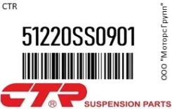 ������� ����� CTR 51220SS0901 51220SS0901 ����