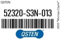 ���� ������������� Qsten 52320-S3N-013 / 52320S3N013 52320S3N013 ����