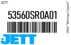 ������� ���������� JETT 53560SR0A01 53560SR0A01 ����