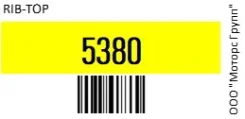 ������ �������� Rib-Top 5380 5380 ����