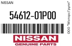 ������ Nissan 54612-01P00 / 5461201P00 5461201P00 ����