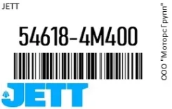 ���� ������������� JETT 54618-4M400 / 546184M400 546184M400 ����