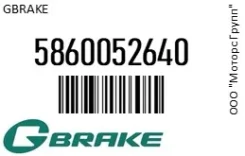 ������� ����. GBrake 5860052640, �������� 5860052640 ����