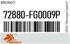 ������ �������� Bronco 72880-FG0009P / 72880FG0009P 72880FG0009P ����