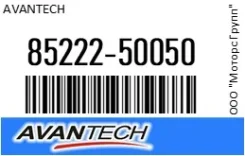 ������� ������������ 16 (400 ��) Avantech 85222-50050 / 8522250050 8522250050 ����