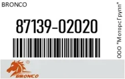 ������ �������� Bronco 87139-02020 / 8713902020 8713902020 ����