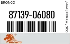������ �������� Bronco 87139-06080 / 8713906080 8713906080 ����