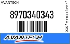 ��������� ���� �������� (�������� 2 �����) Avantech 8970340343 8970340343 ����