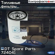������ ��������� ! Iveco Stralis DT Spare Parts ���. 724041 724041 ����