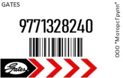 ������ ���������� Gates 9771328240 9771328240 ����