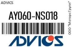 ������� ����. Advics AY060-NS018 / AY060NS018 AY060NS018 ����
