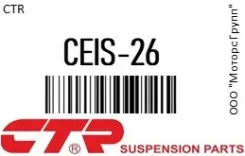 ������� ���������� CTR CEIS-26 / CEIS26 CEIS26 ����