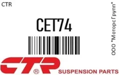 ������� ���������� CTR CET74 CET74 ����