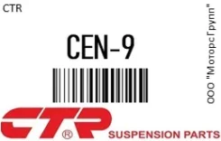 ������� ���������� CTR CEN-9 / CEN9 CEN9 ����