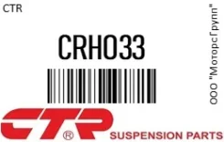 ������� ���� CTR CRHO33 CRHO33 ����